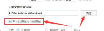 百度网盘下载的文件在本地找不到怎么办