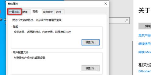 Win10怎么更改Workgroup工作组