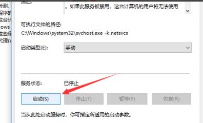 怎么打开Windows更新服务