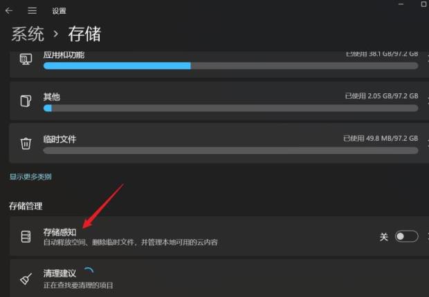Win11怎么设置回收站自动清空