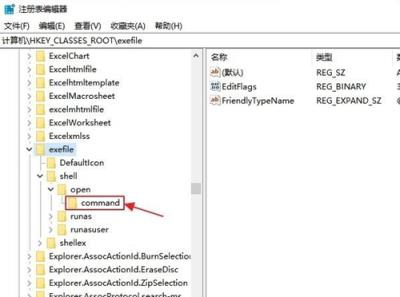 Win10系统无法打开exe文件怎么办