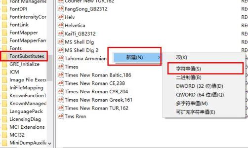 Win10系统怎么替换老版本字体