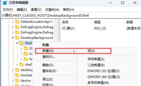 Win11怎么将Copilot添加到右键菜单