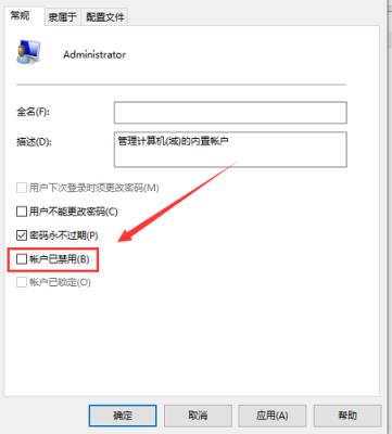 Win10找不到管理员身份运行怎么办